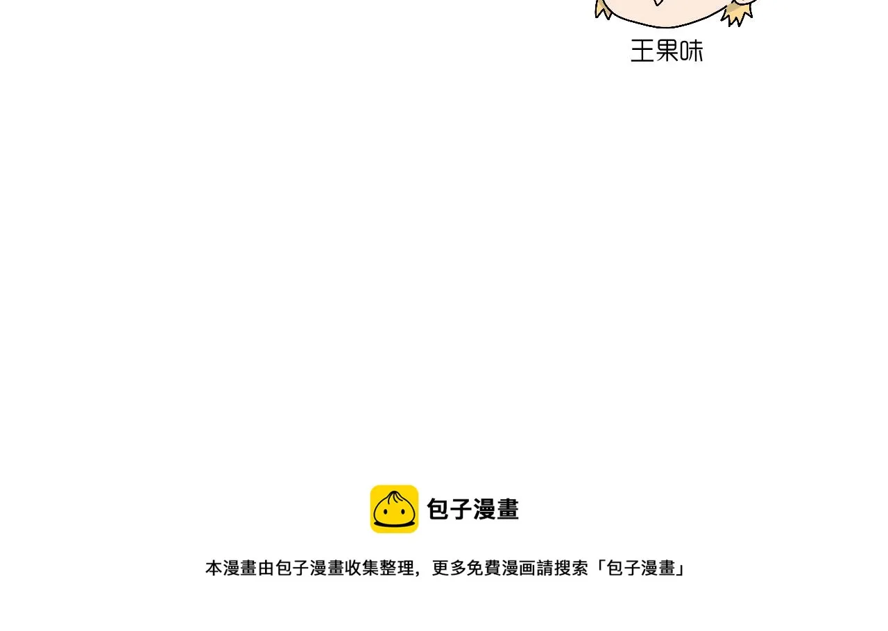 第6话 周开心的一天 第34页