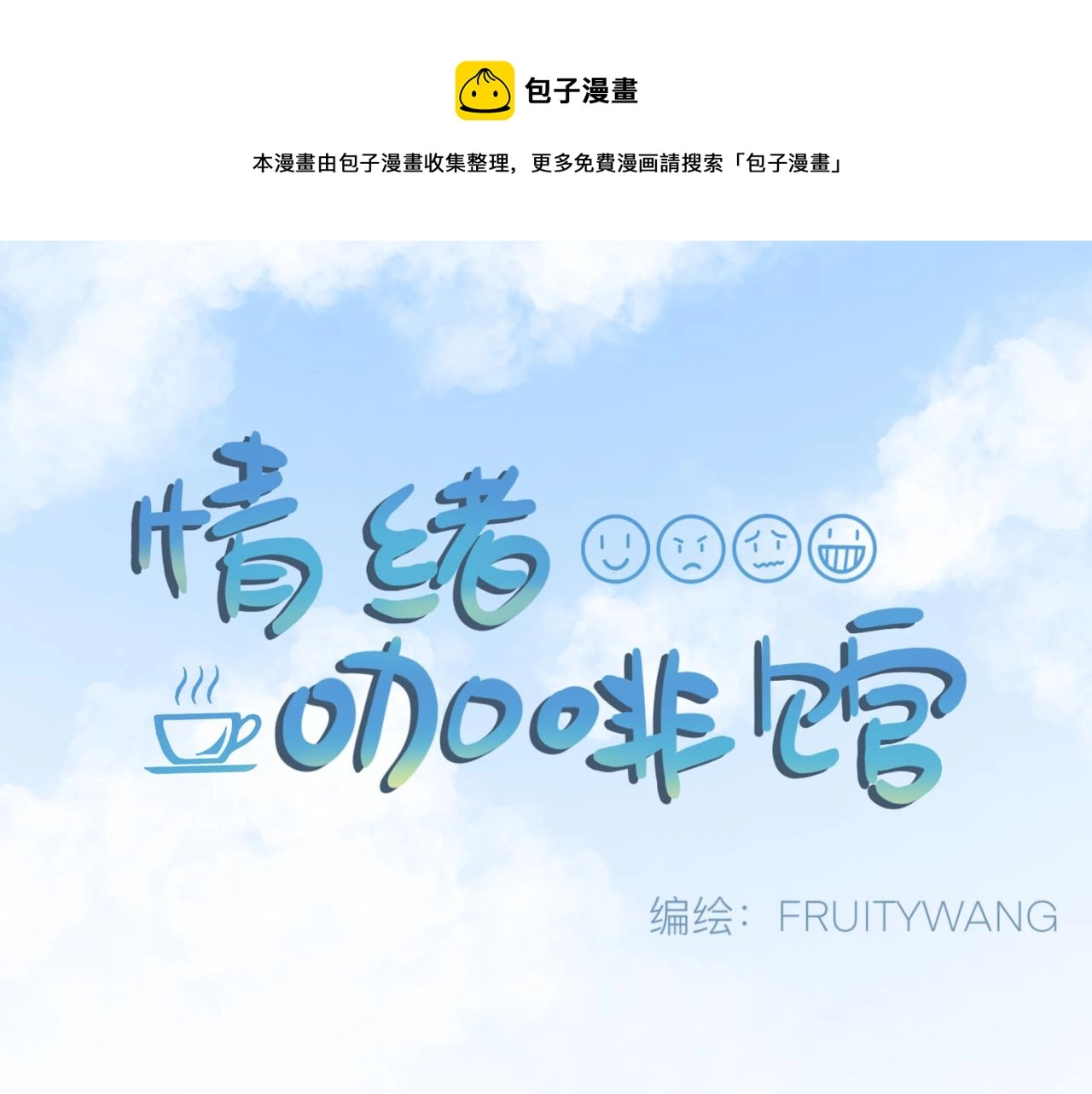 第5话 想要成为幸运的会员吗？ 第1页