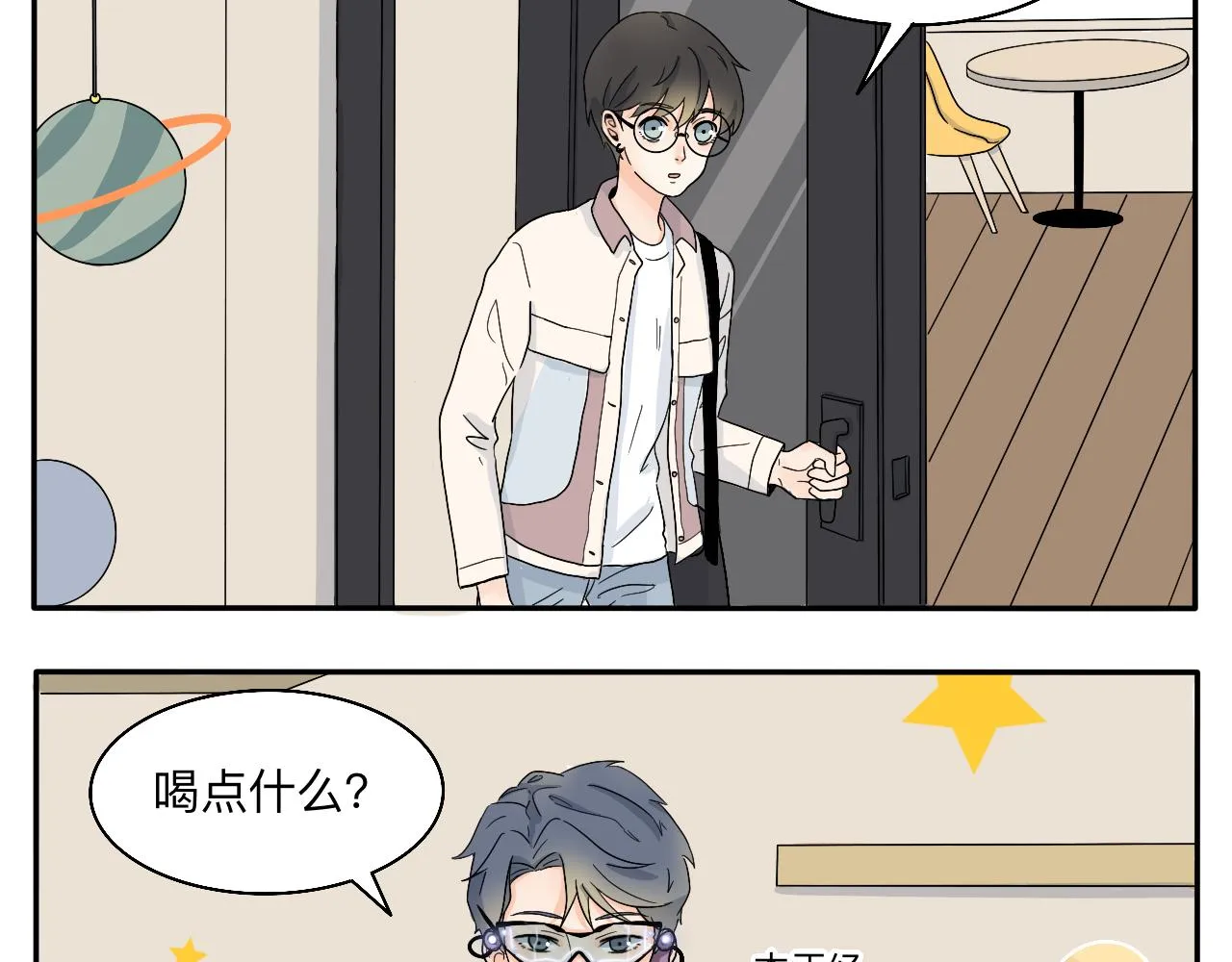第5话 想要成为幸运的会员吗？ 第4页