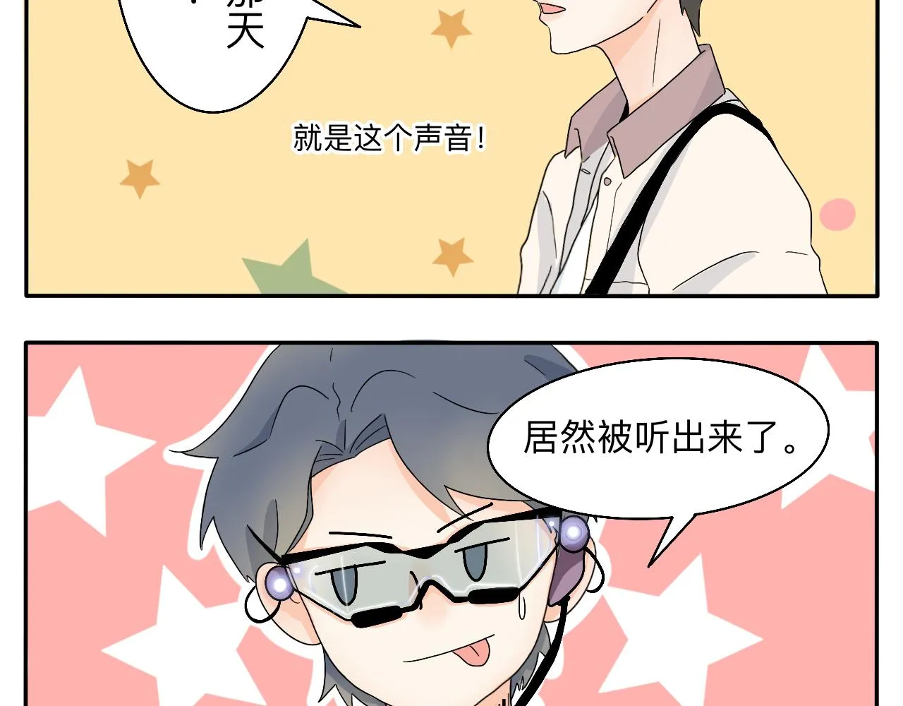 第5话 想要成为幸运的会员吗？ 第7页