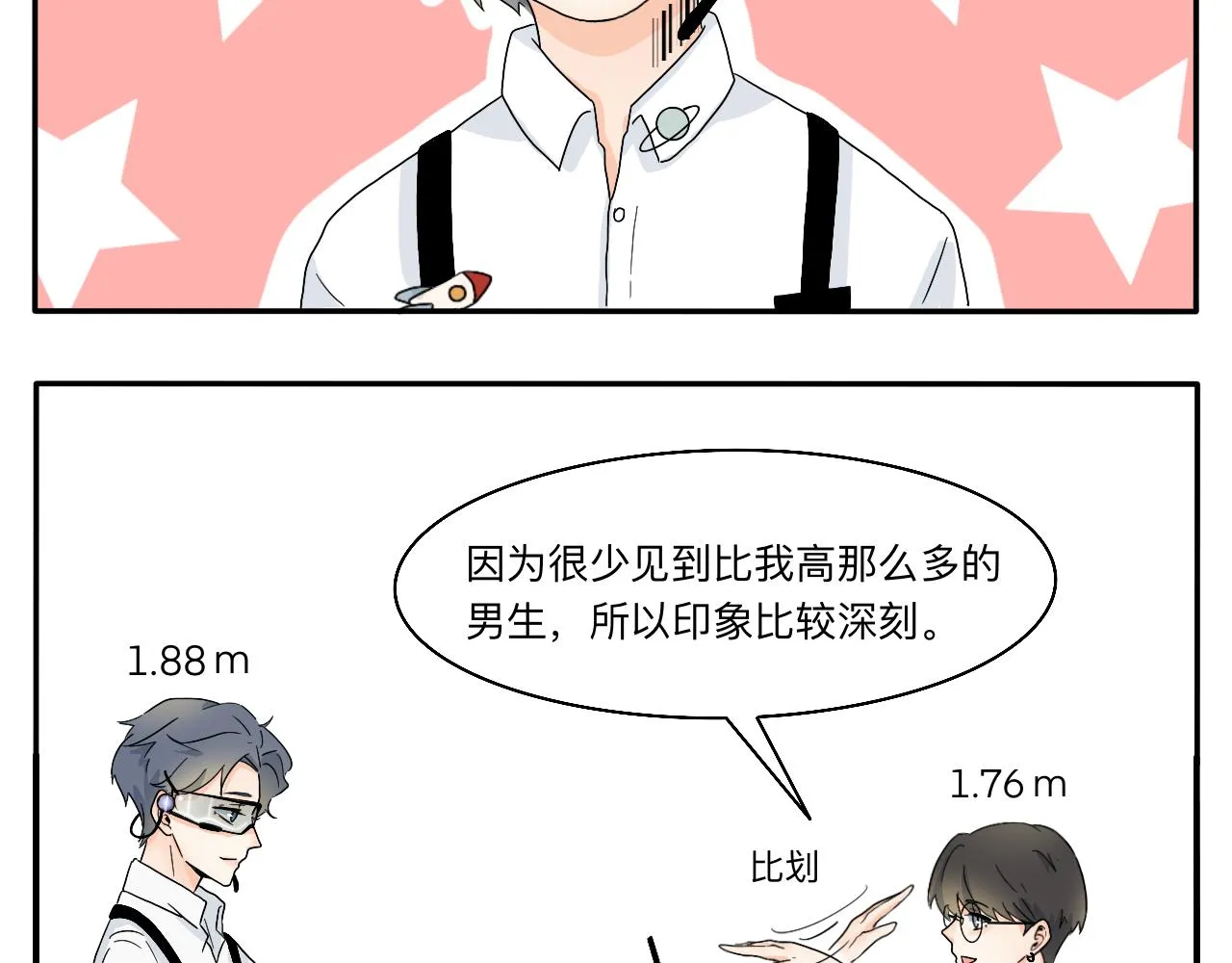 第5话 想要成为幸运的会员吗？ 第8页