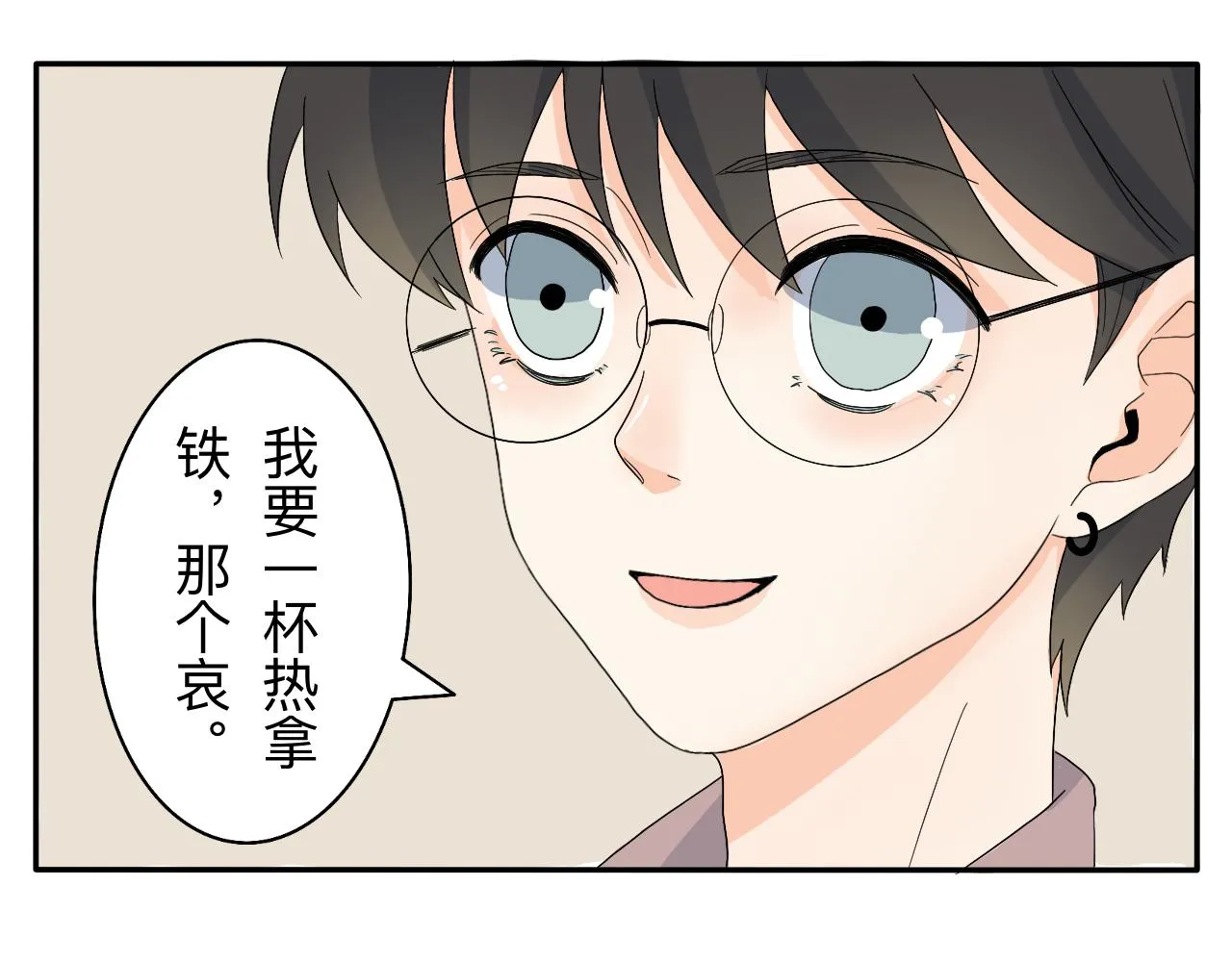 第5话 想要成为幸运的会员吗？ 第10页