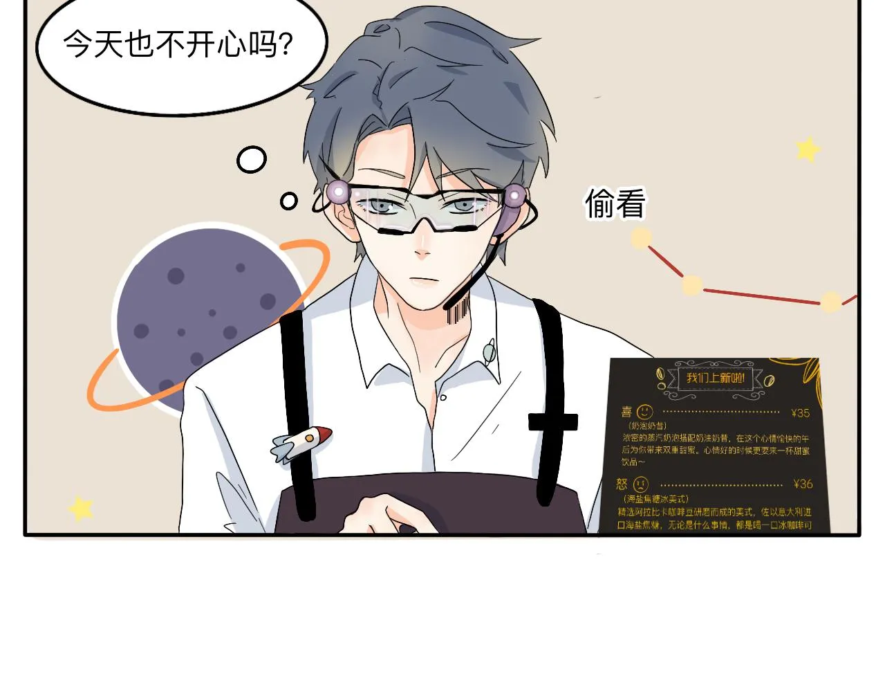 第5话 想要成为幸运的会员吗？ 第12页