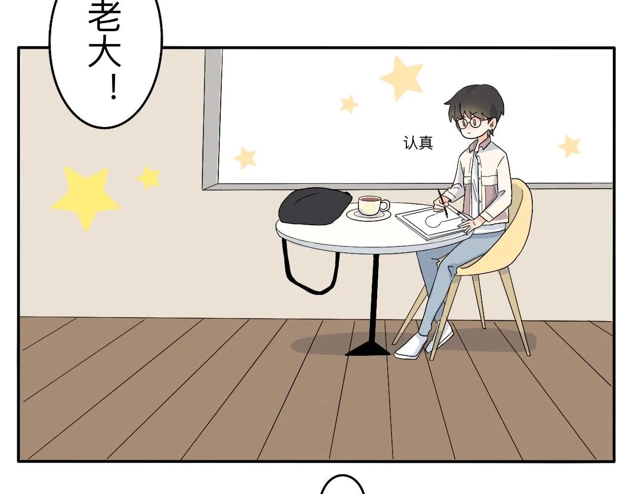 第5话 想要成为幸运的会员吗？ 第15页
