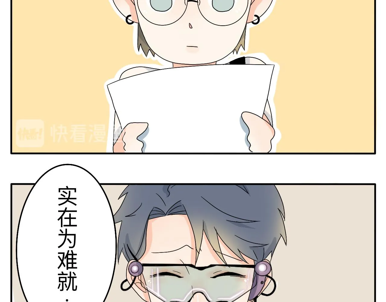 第5话 想要成为幸运的会员吗？ 第24页