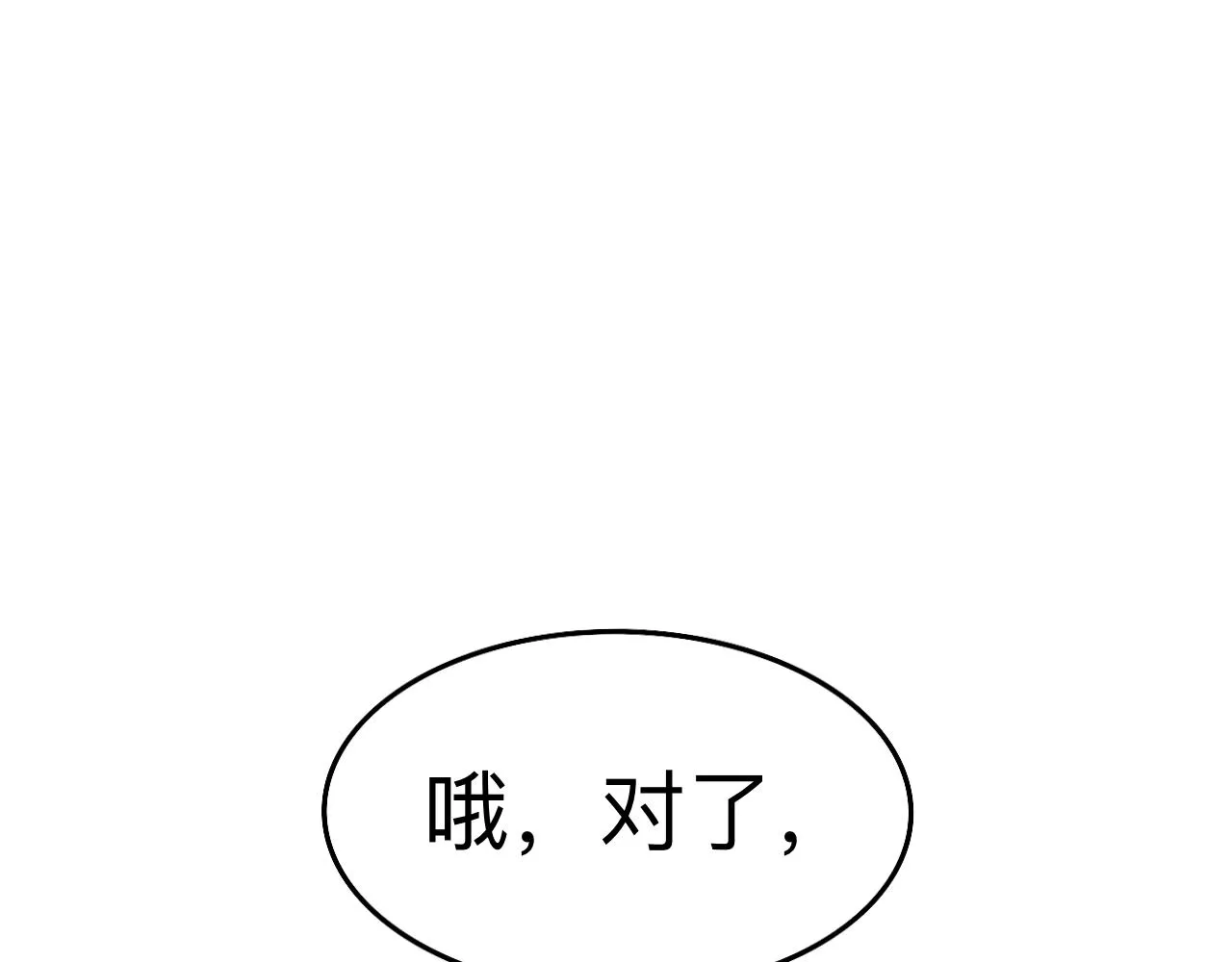 第5话 想要成为幸运的会员吗？ 第28页