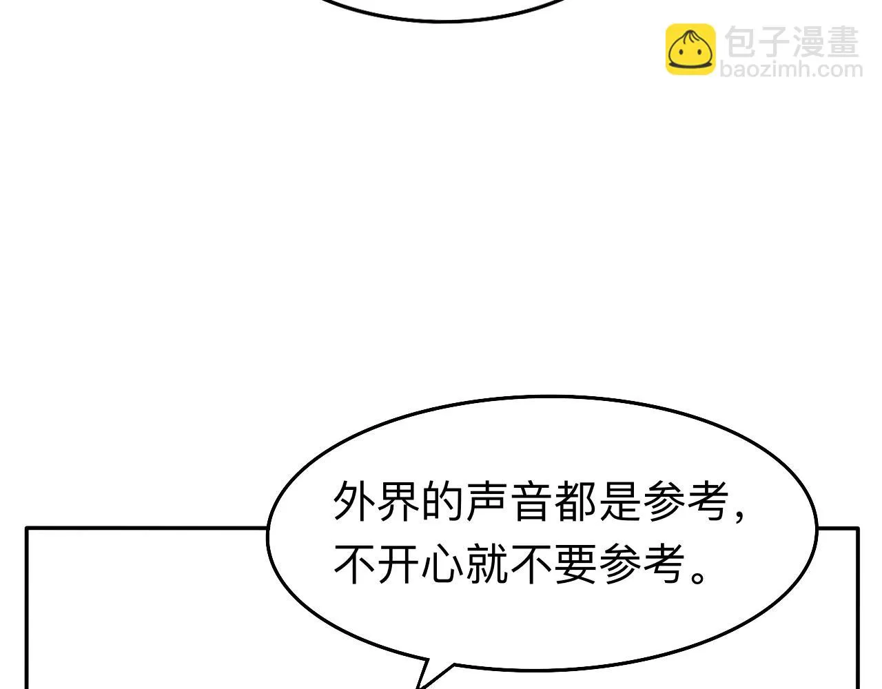 第5话 想要成为幸运的会员吗？ 第29页