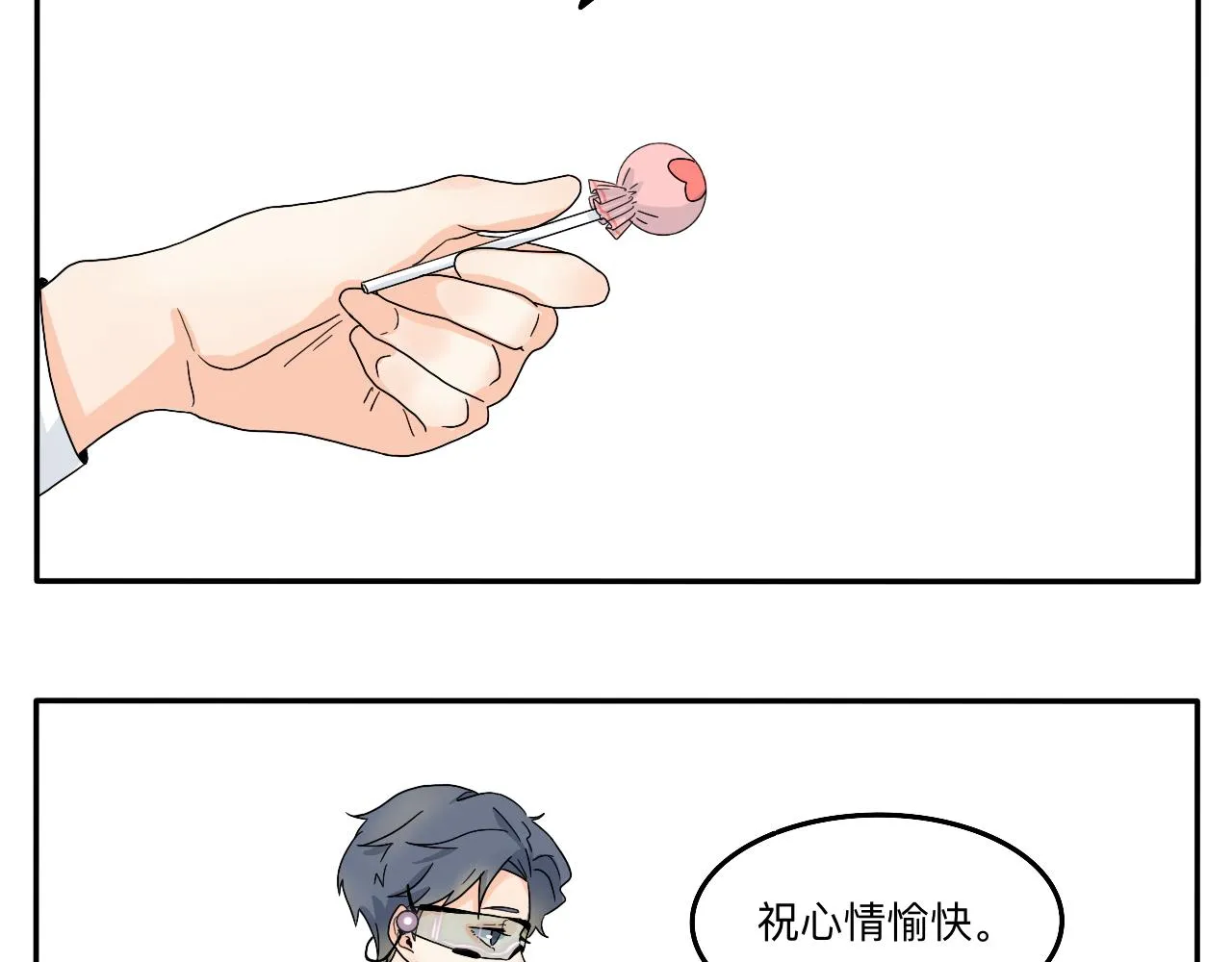 第5话 想要成为幸运的会员吗？ 第30页