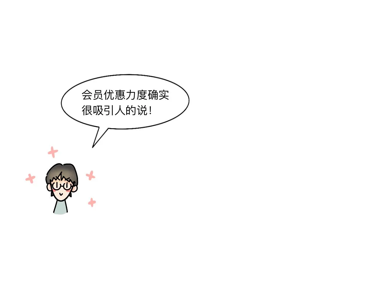 第5话 想要成为幸运的会员吗？ 第32页