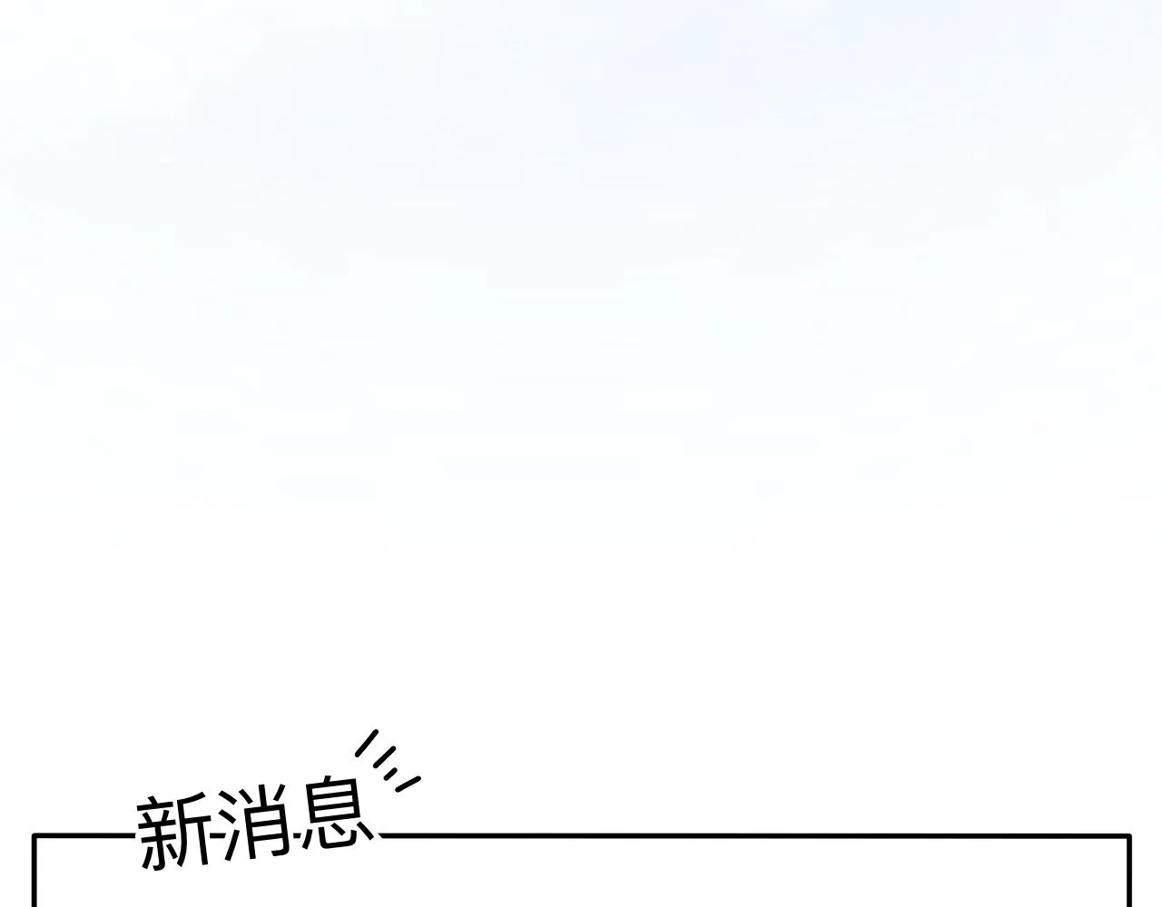 第4话 男人们的蜜汁操作 第2页