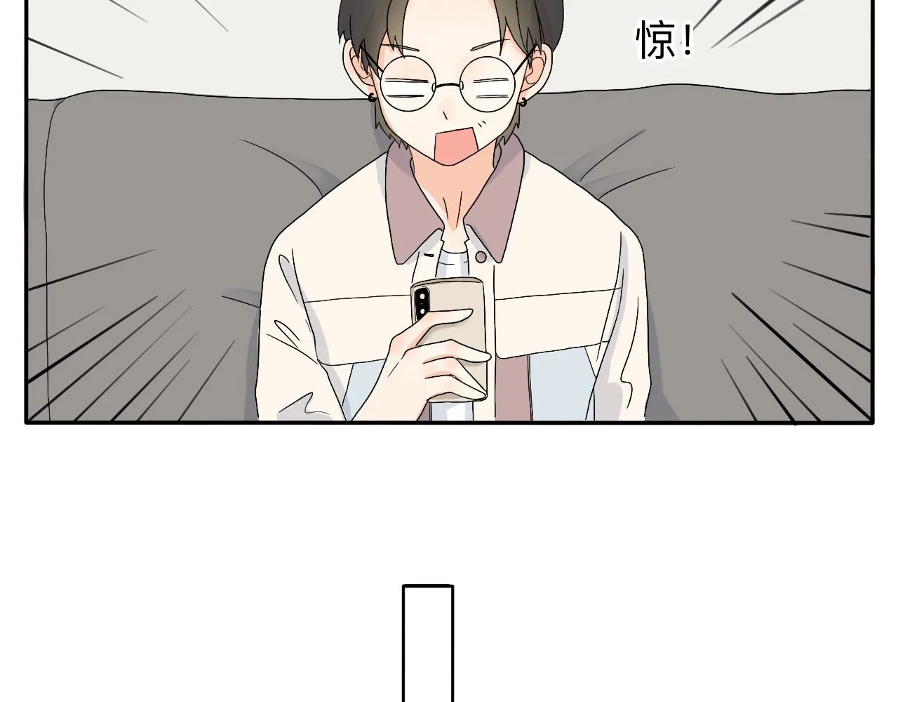 第4话 男人们的蜜汁操作 第5页