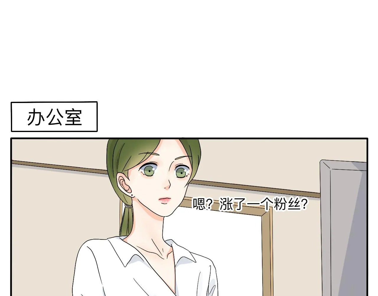 第4话 男人们的蜜汁操作 第7页