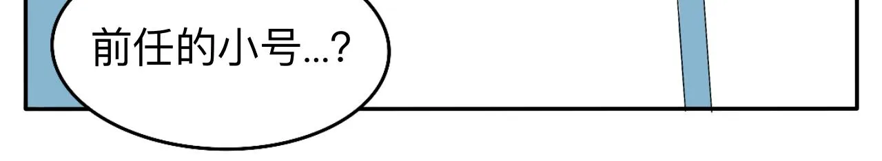 第4话 男人们的蜜汁操作 第10页
