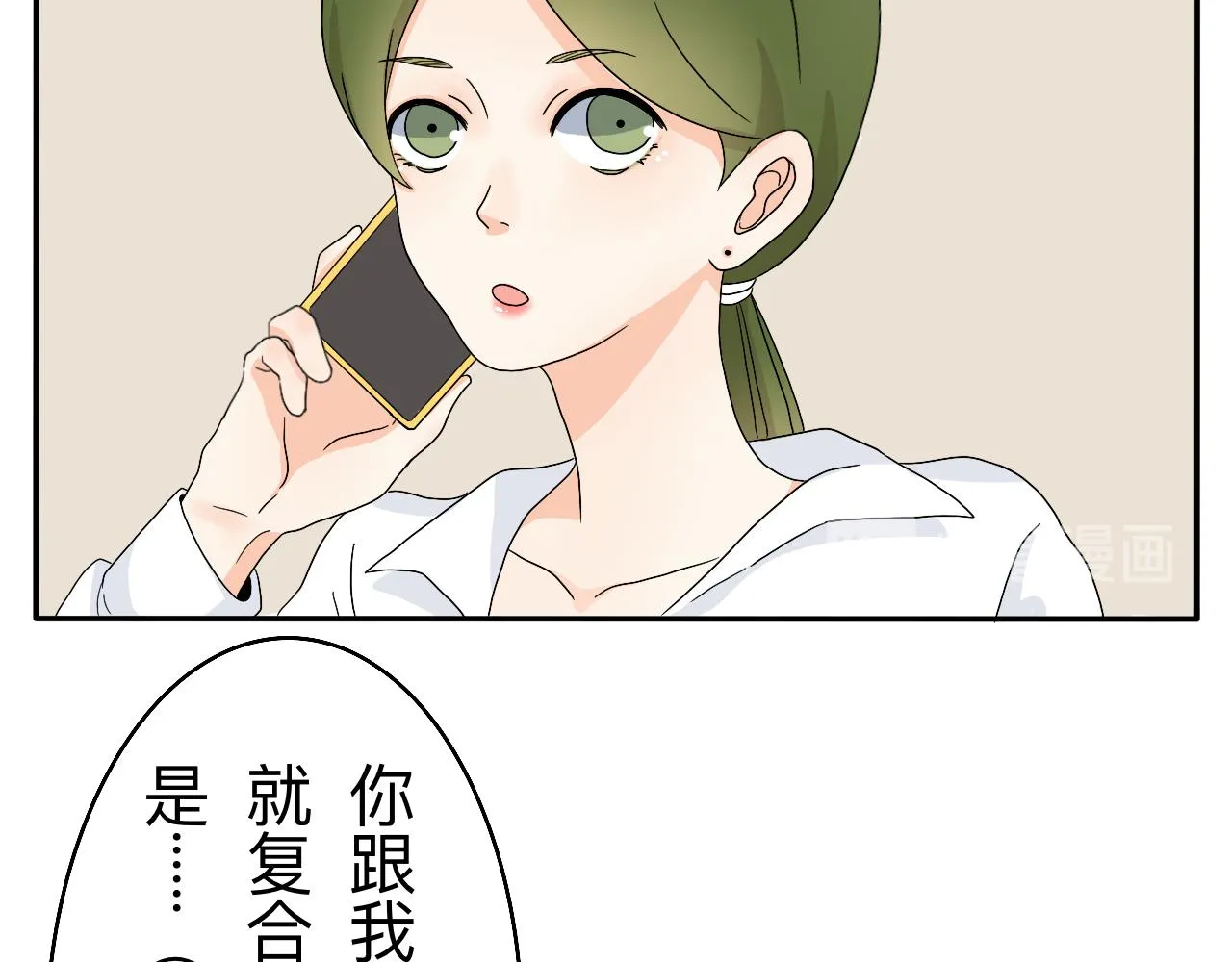 第4话 男人们的蜜汁操作 第14页