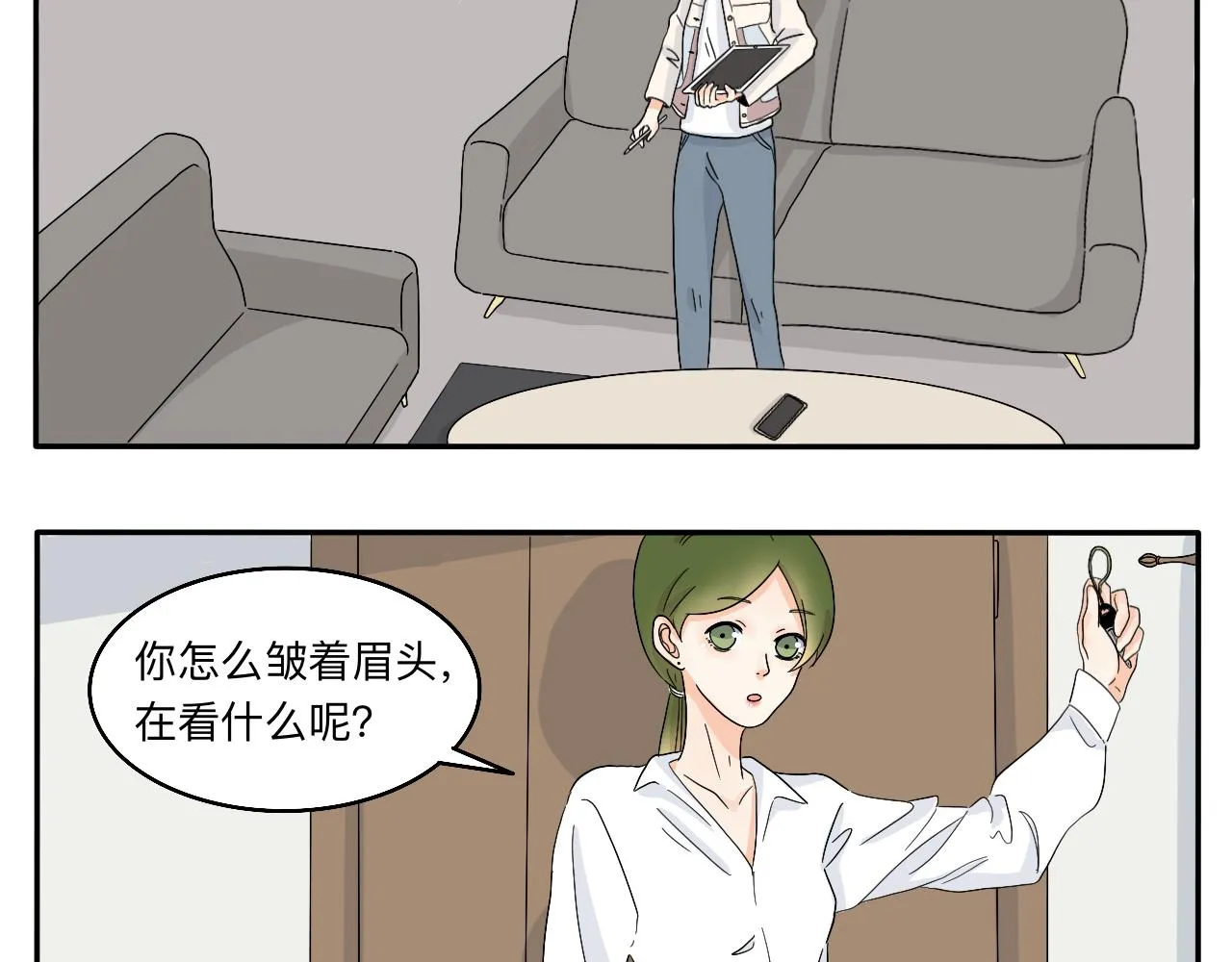 第4话 男人们的蜜汁操作 第17页