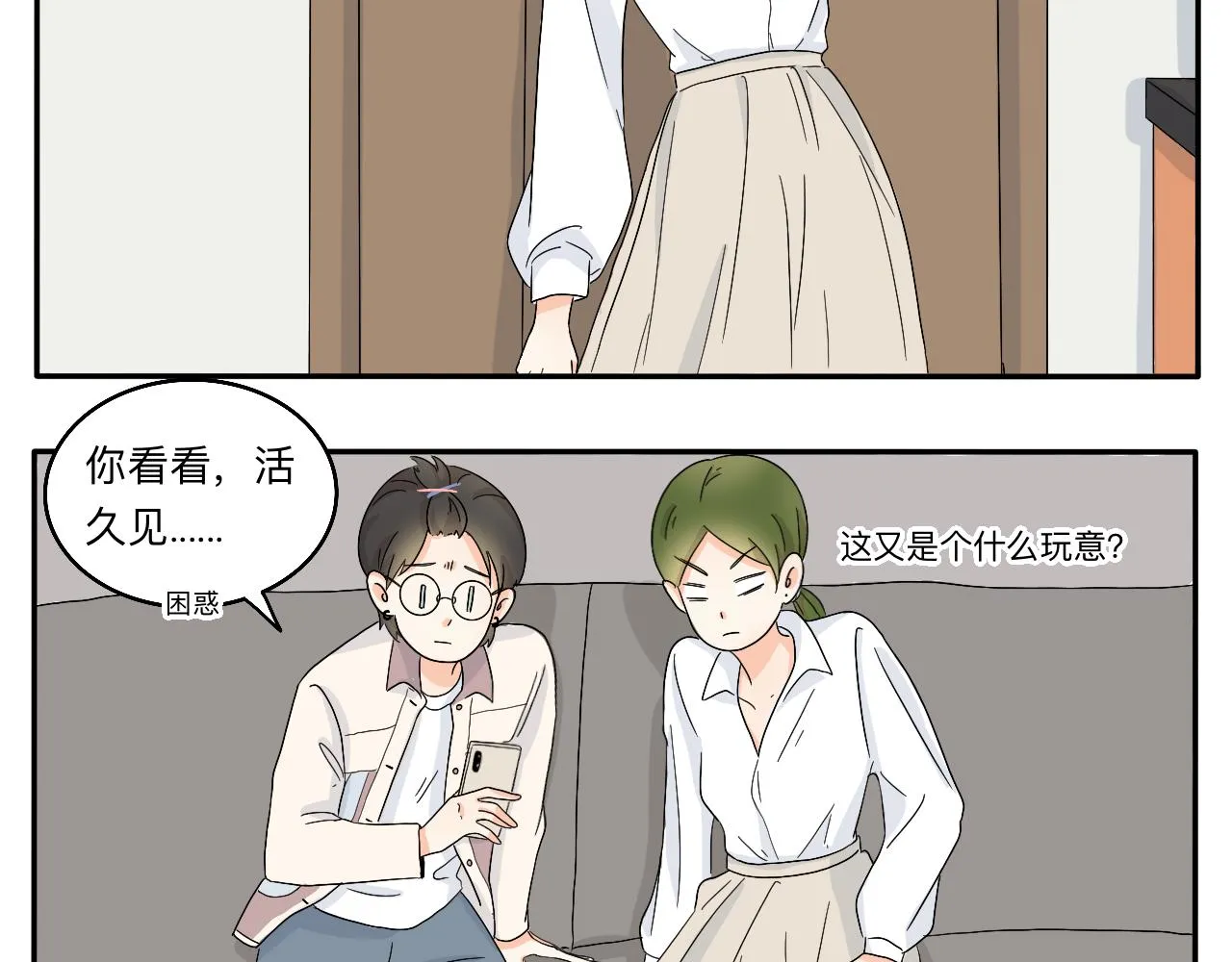 第4话 男人们的蜜汁操作 第18页