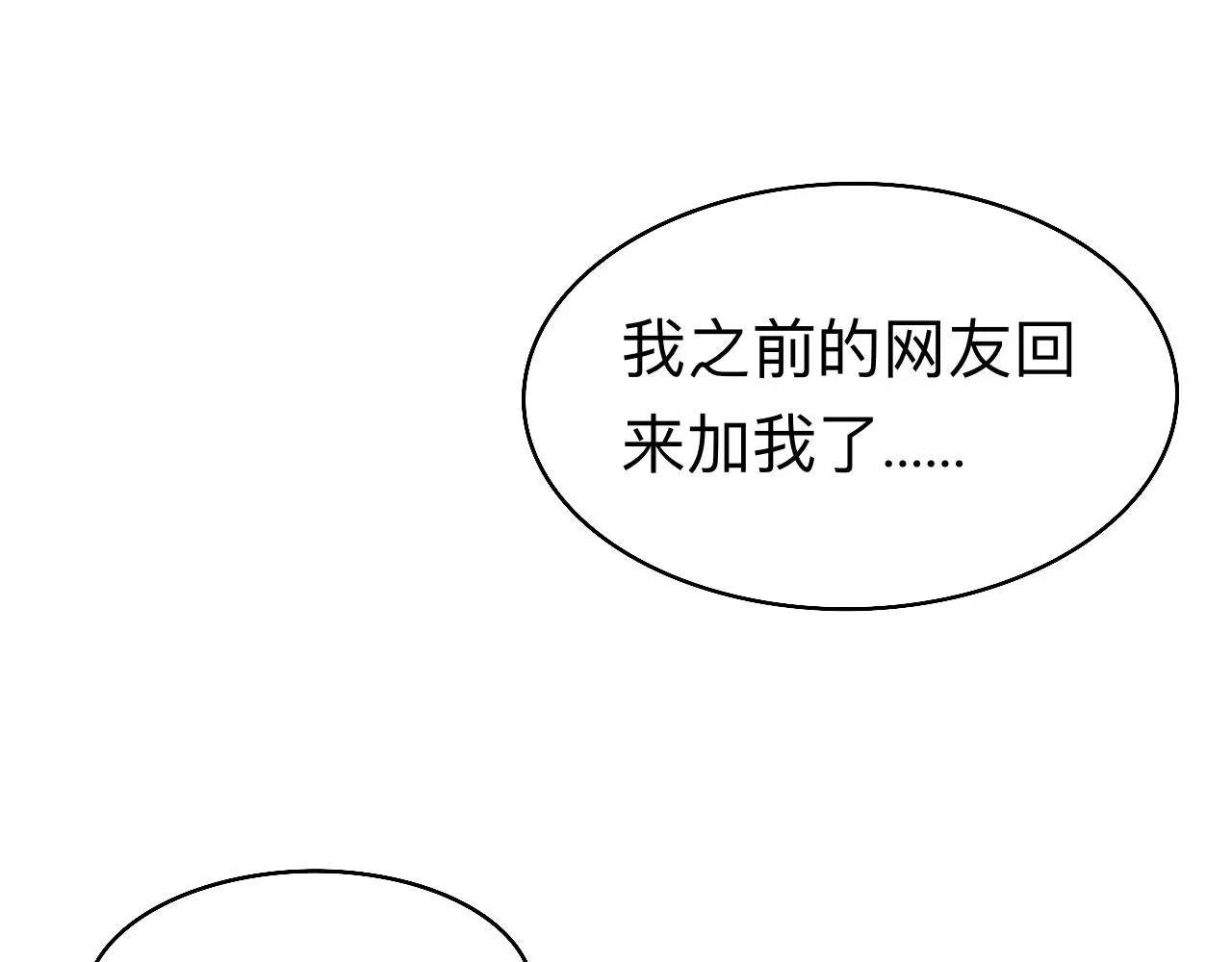 第4话 男人们的蜜汁操作 第20页
