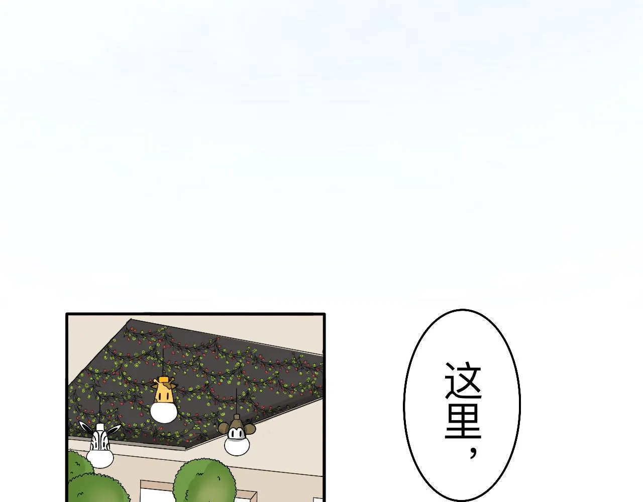 第3话 特别的糖 第2页