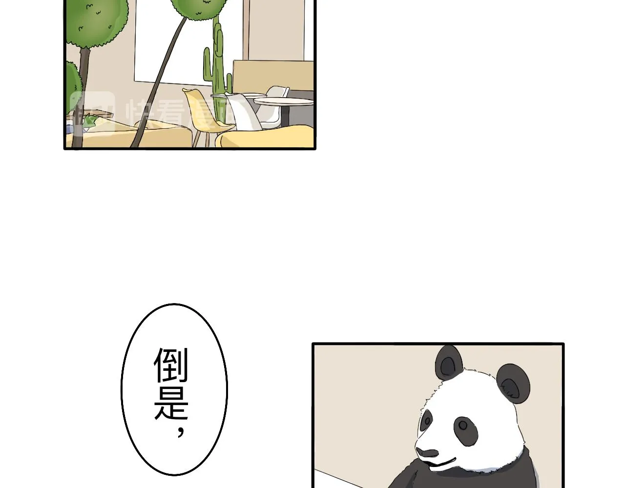 第3话 特别的糖 第3页