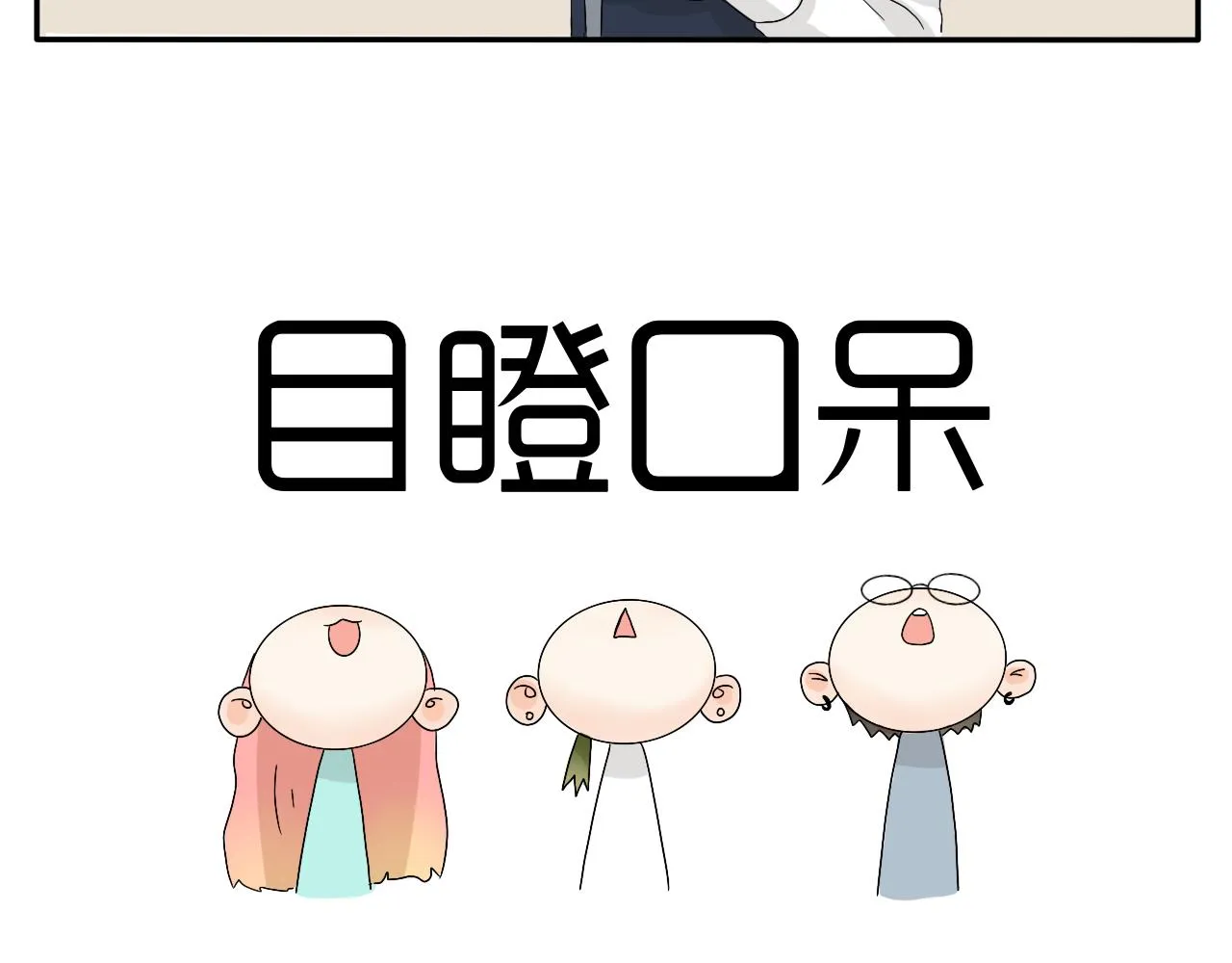 第3话 特别的糖 第6页