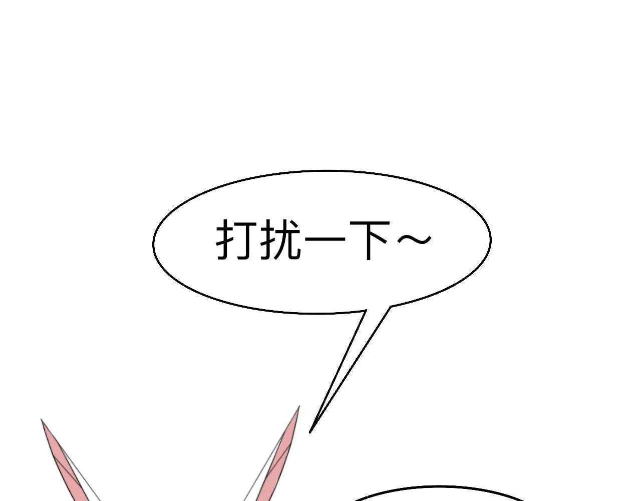 第3话 特别的糖 第7页