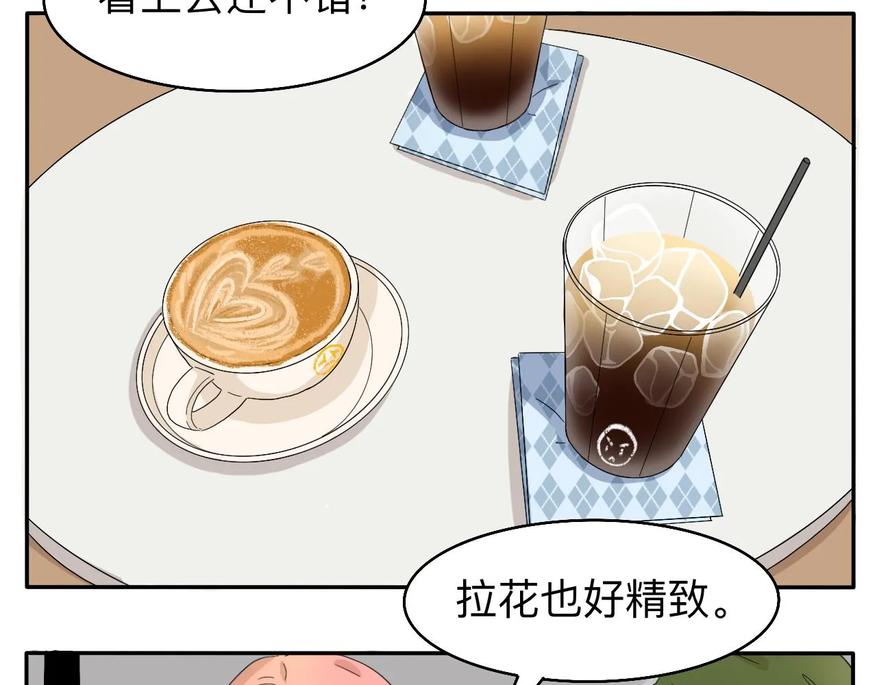 第3话 特别的糖 第9页