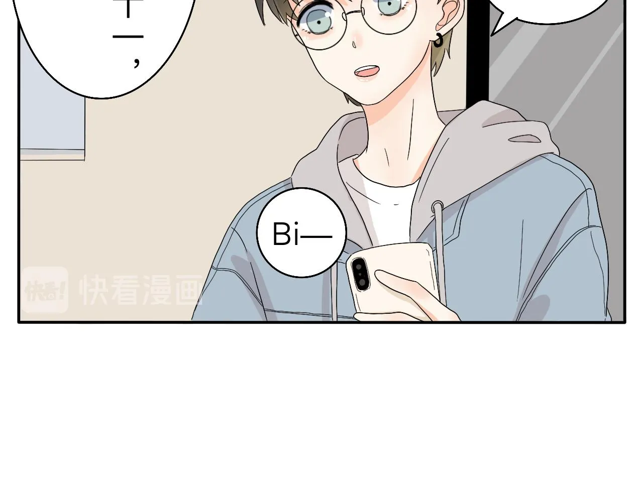 第3话 特别的糖 第18页