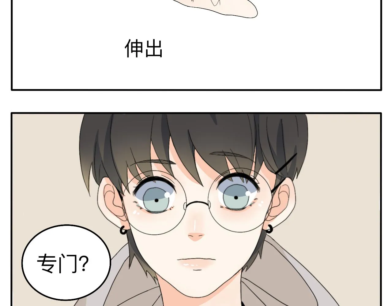 第3话 特别的糖 第22页