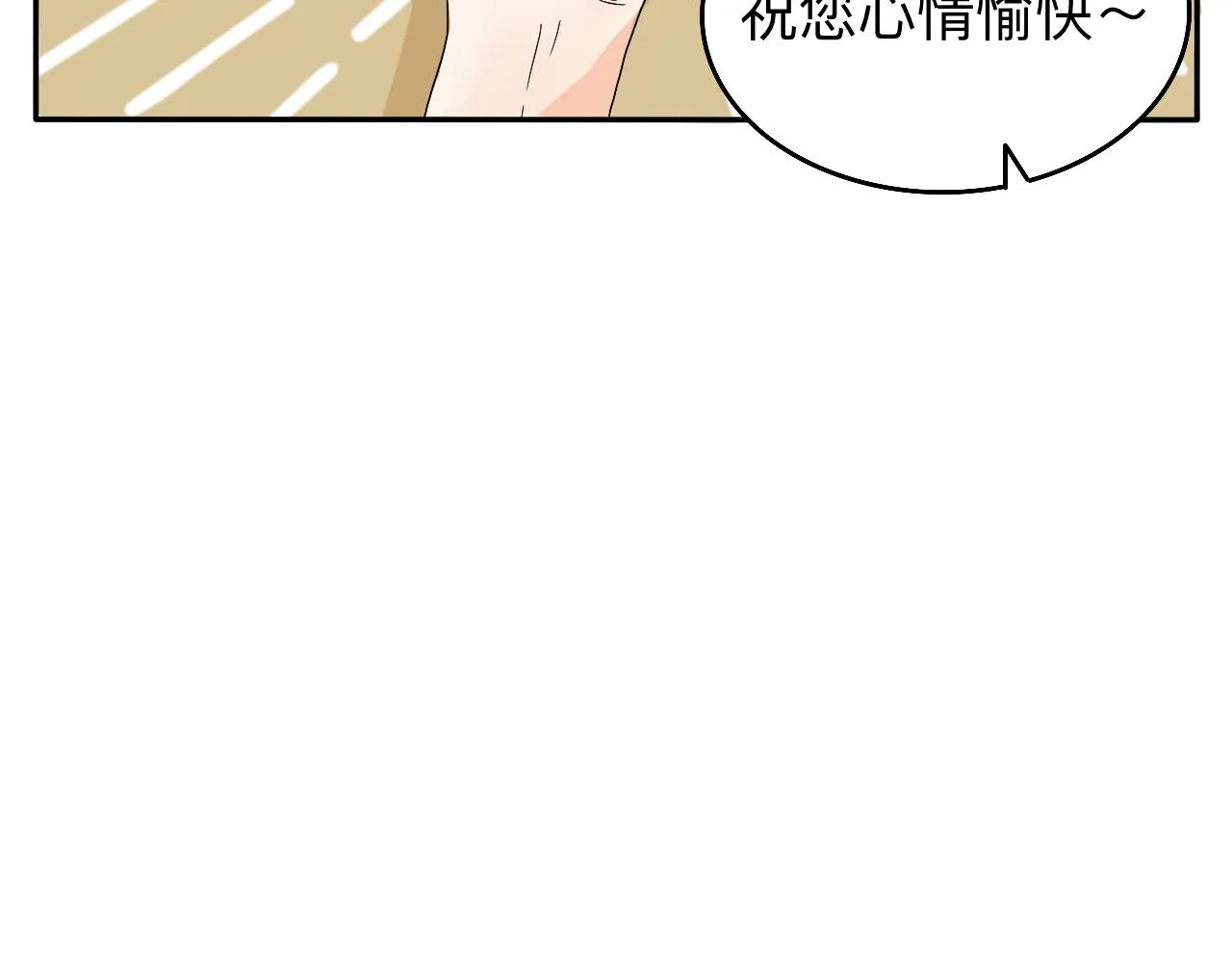 第3话 特别的糖 第24页