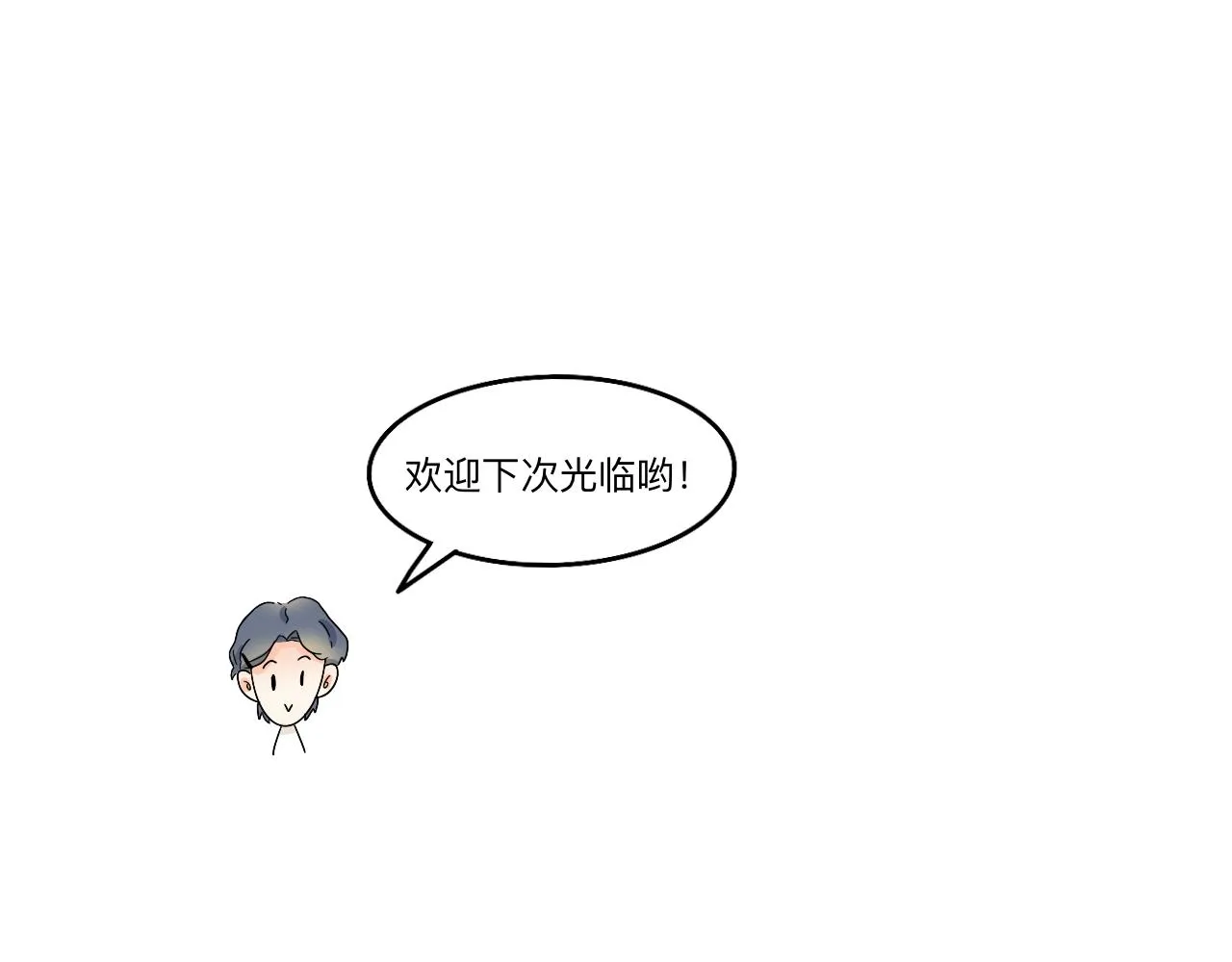 第3话 特别的糖 第25页