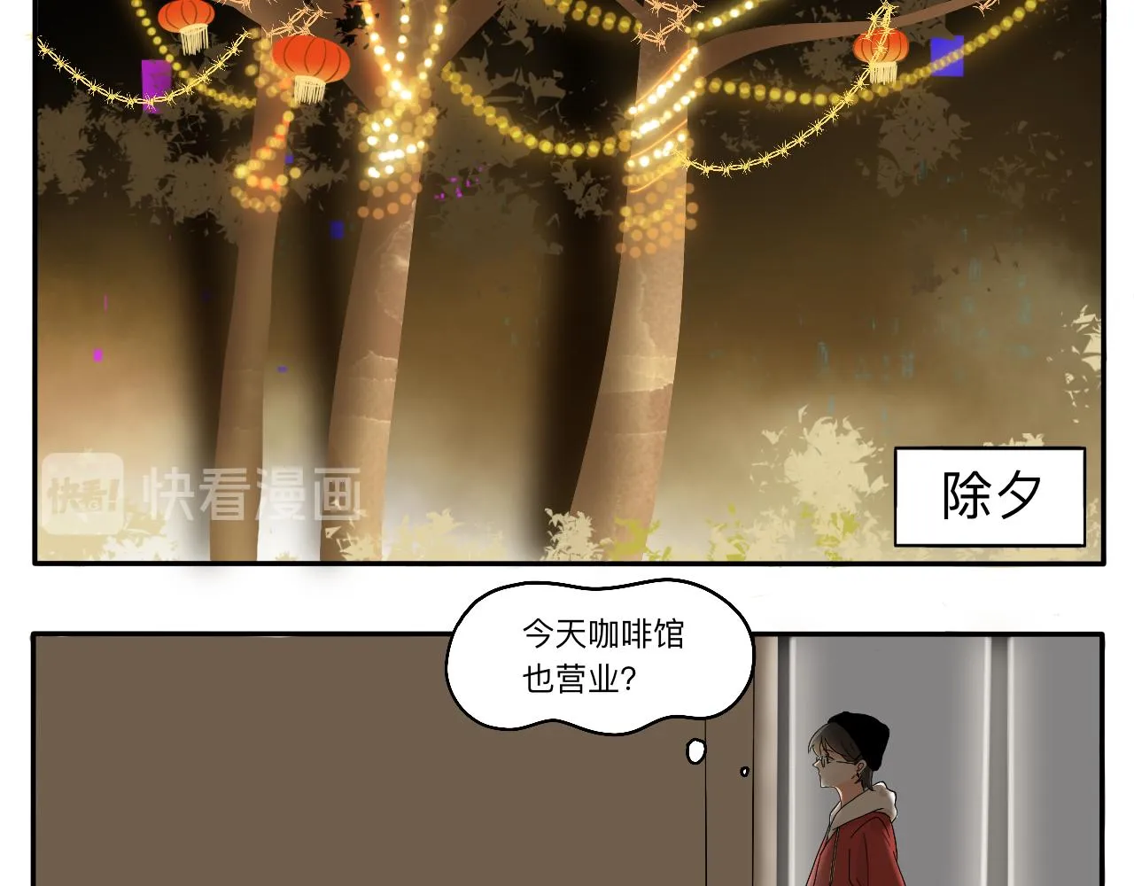 新春特辑（与主线无关） 第3页