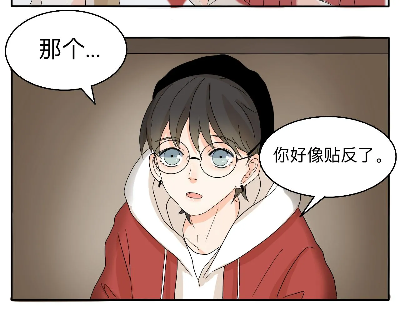新春特辑（与主线无关） 第7页