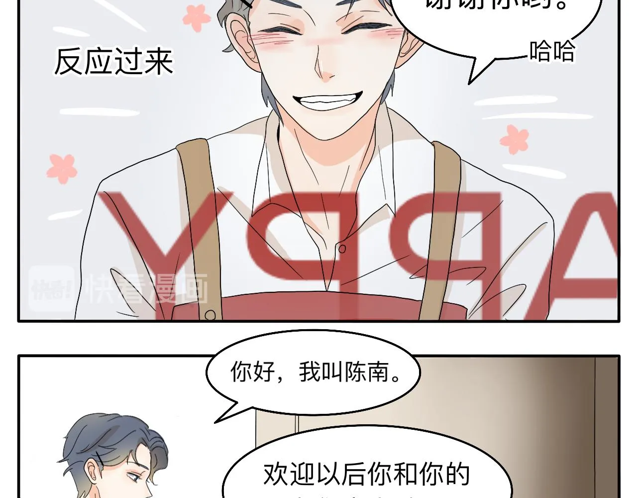 新春特辑（与主线无关） 第9页