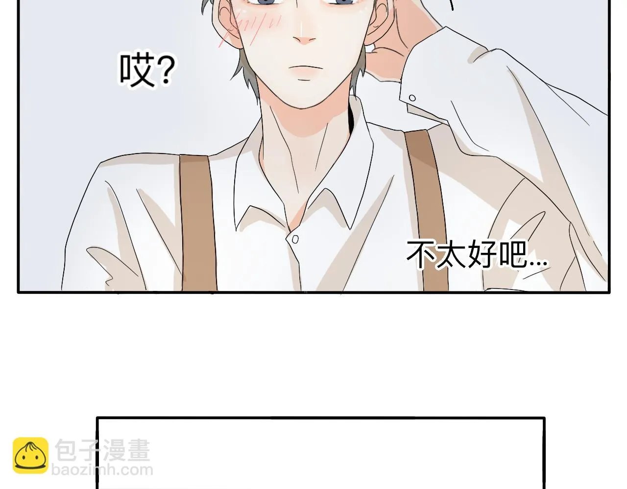 新春特辑（与主线无关） 第15页