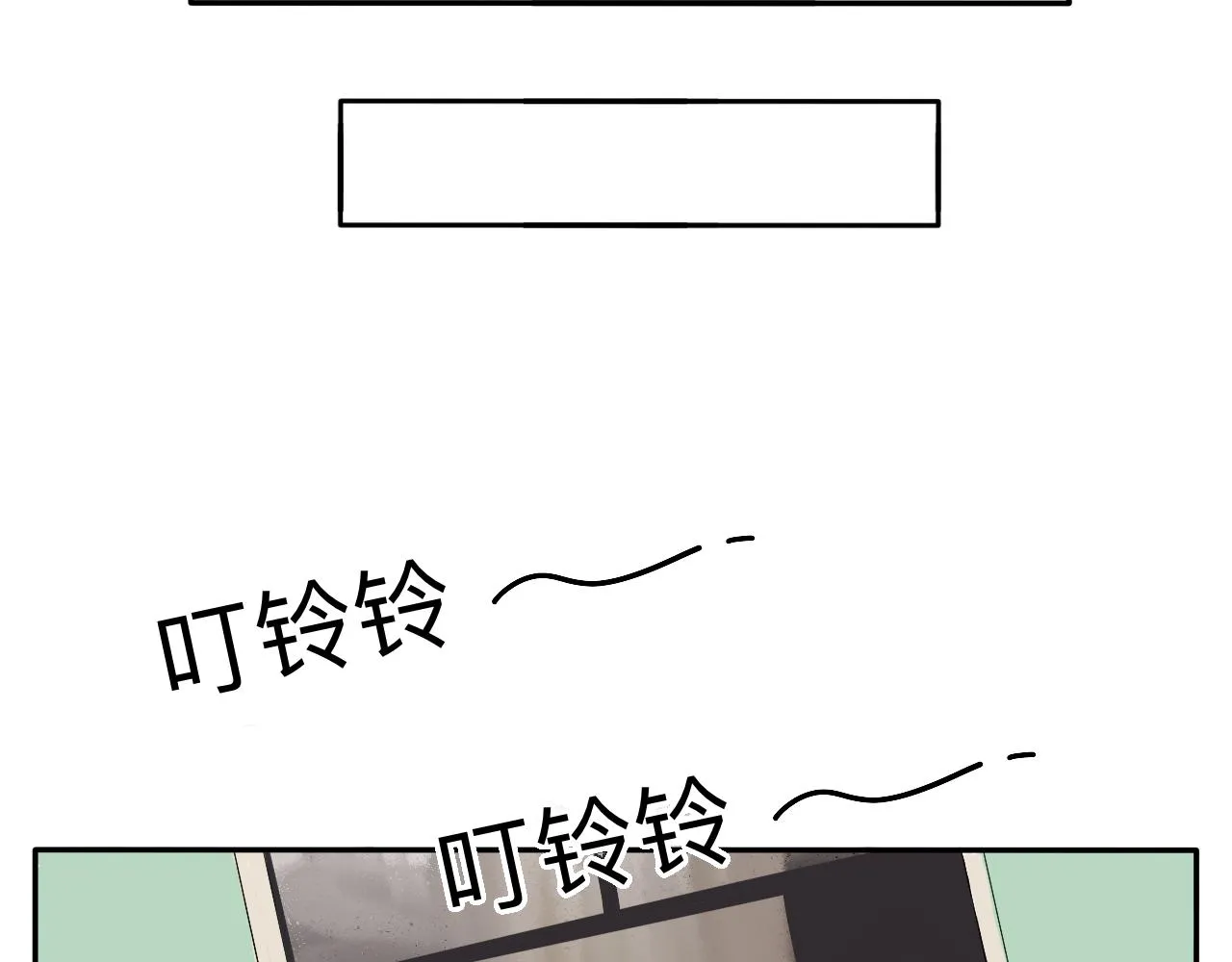 新春特辑（与主线无关） 第16页