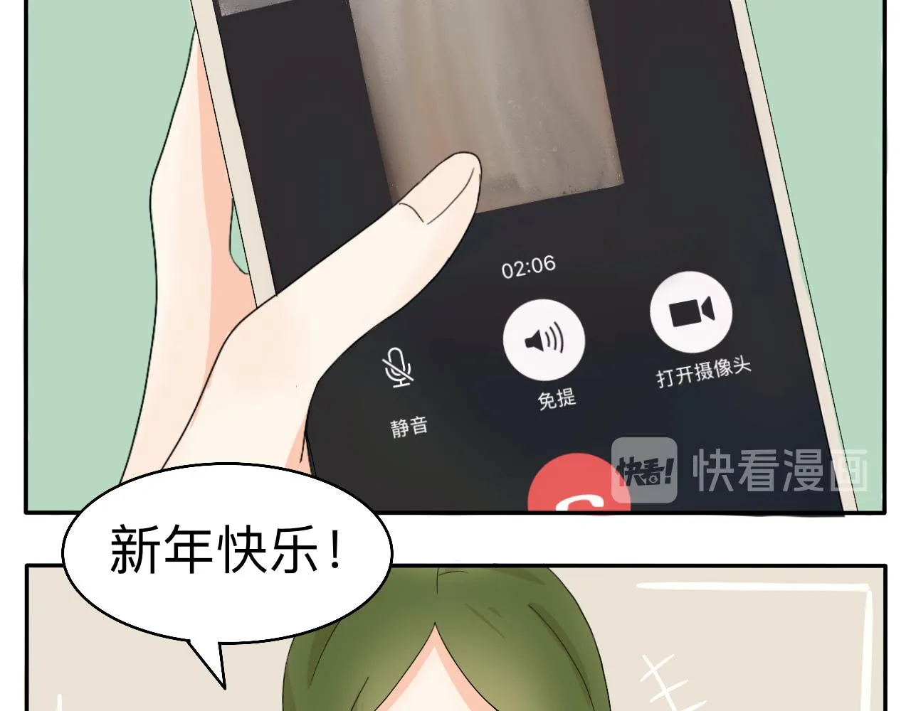 新春特辑（与主线无关） 第17页