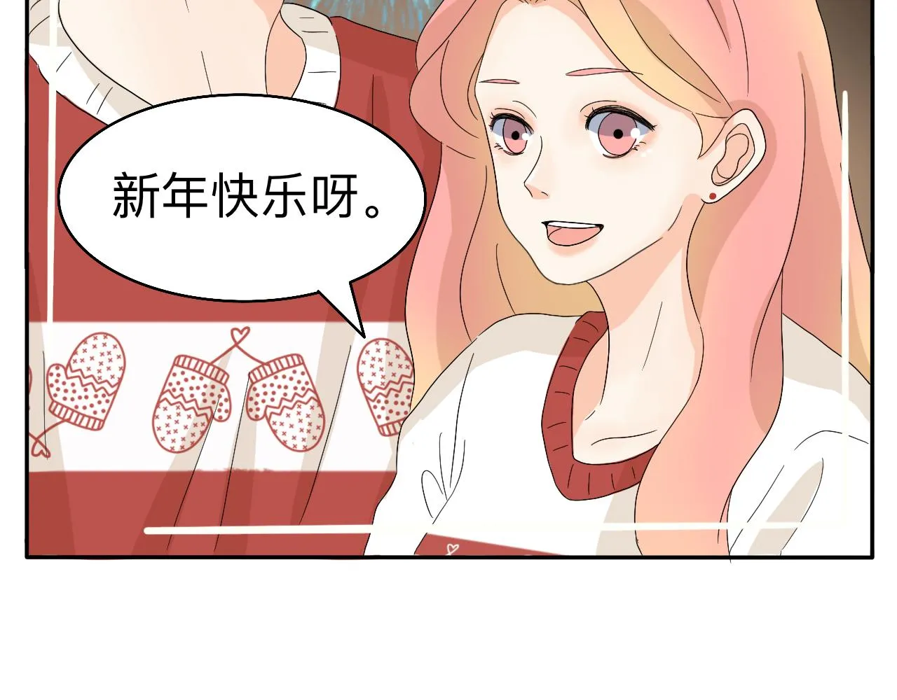 新春特辑（与主线无关） 第19页