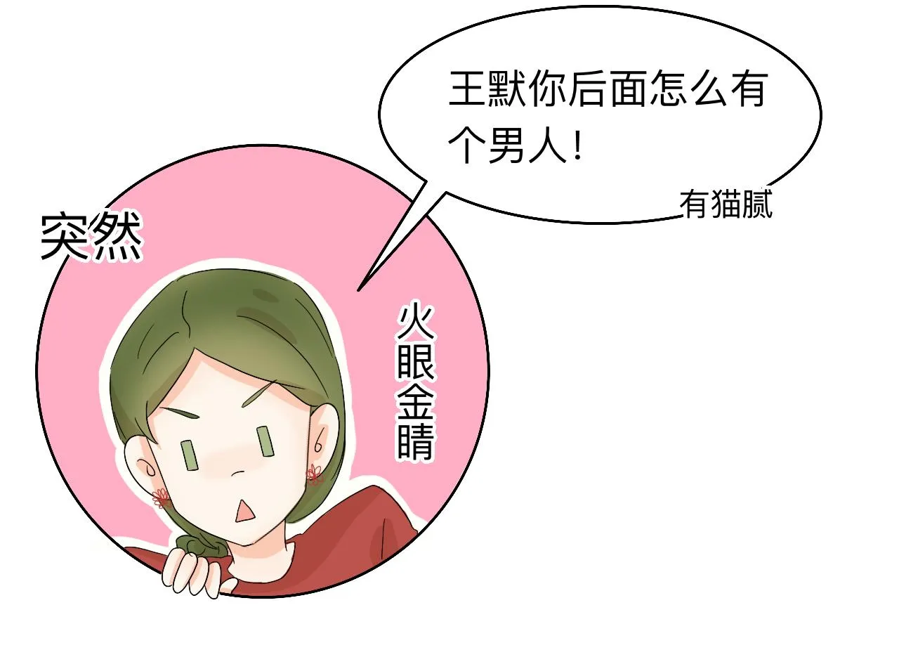新春特辑（与主线无关） 第20页