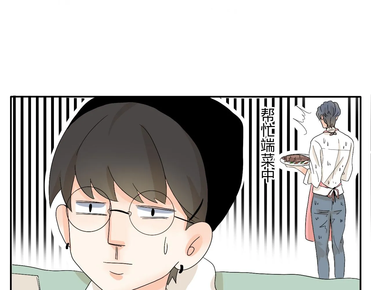新春特辑（与主线无关） 第21页