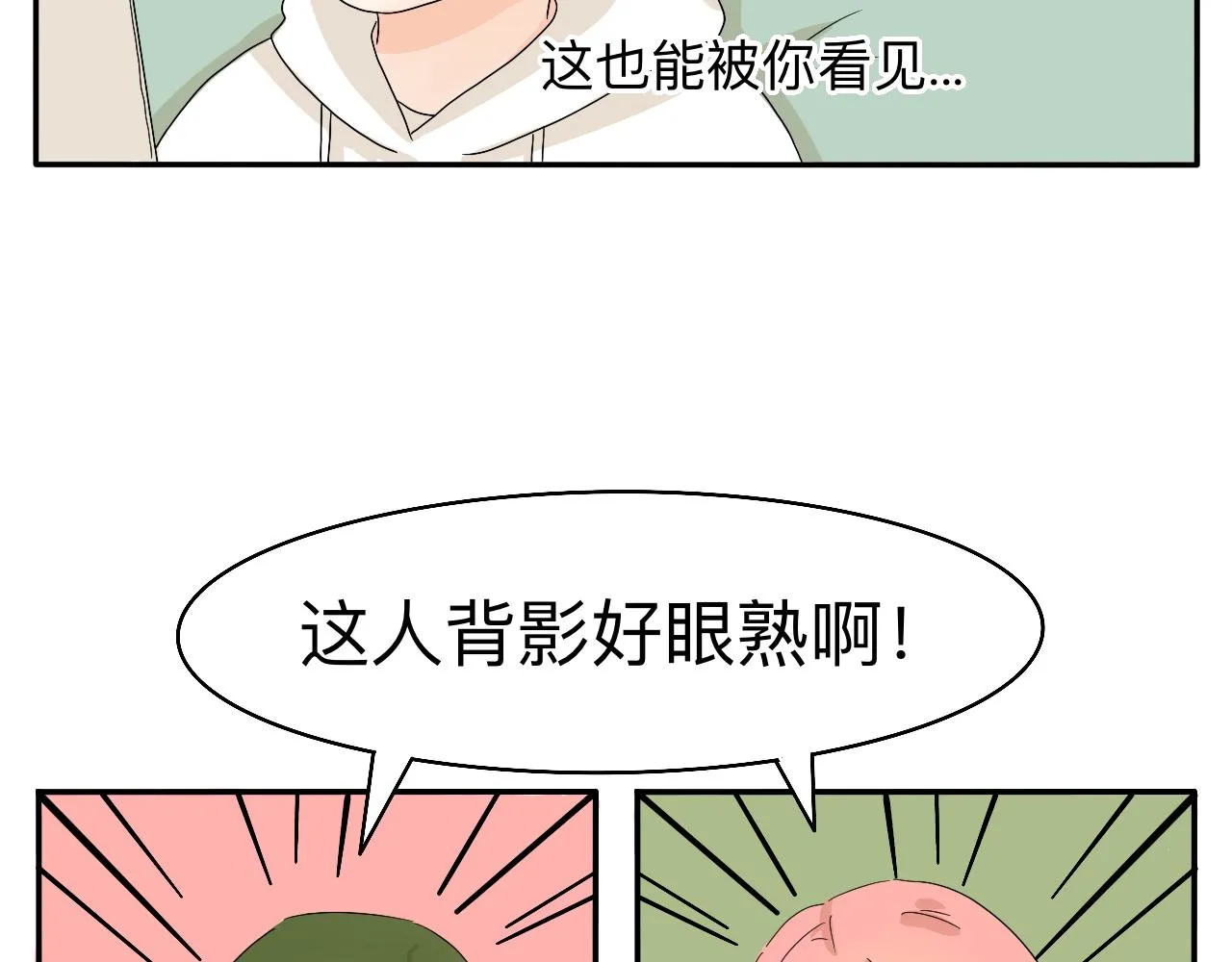 新春特辑（与主线无关） 第22页