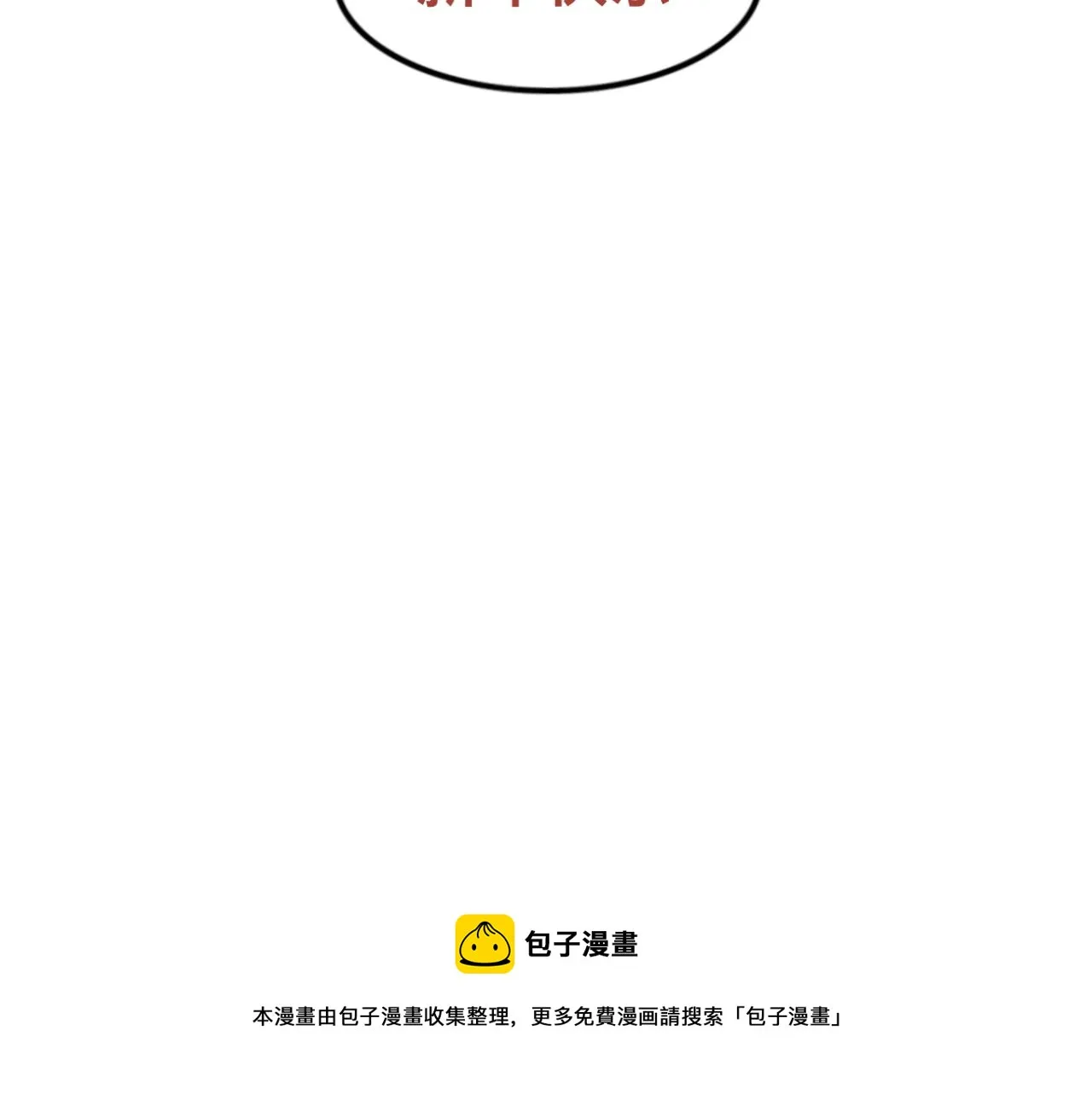 新春特辑（与主线无关） 第28页
