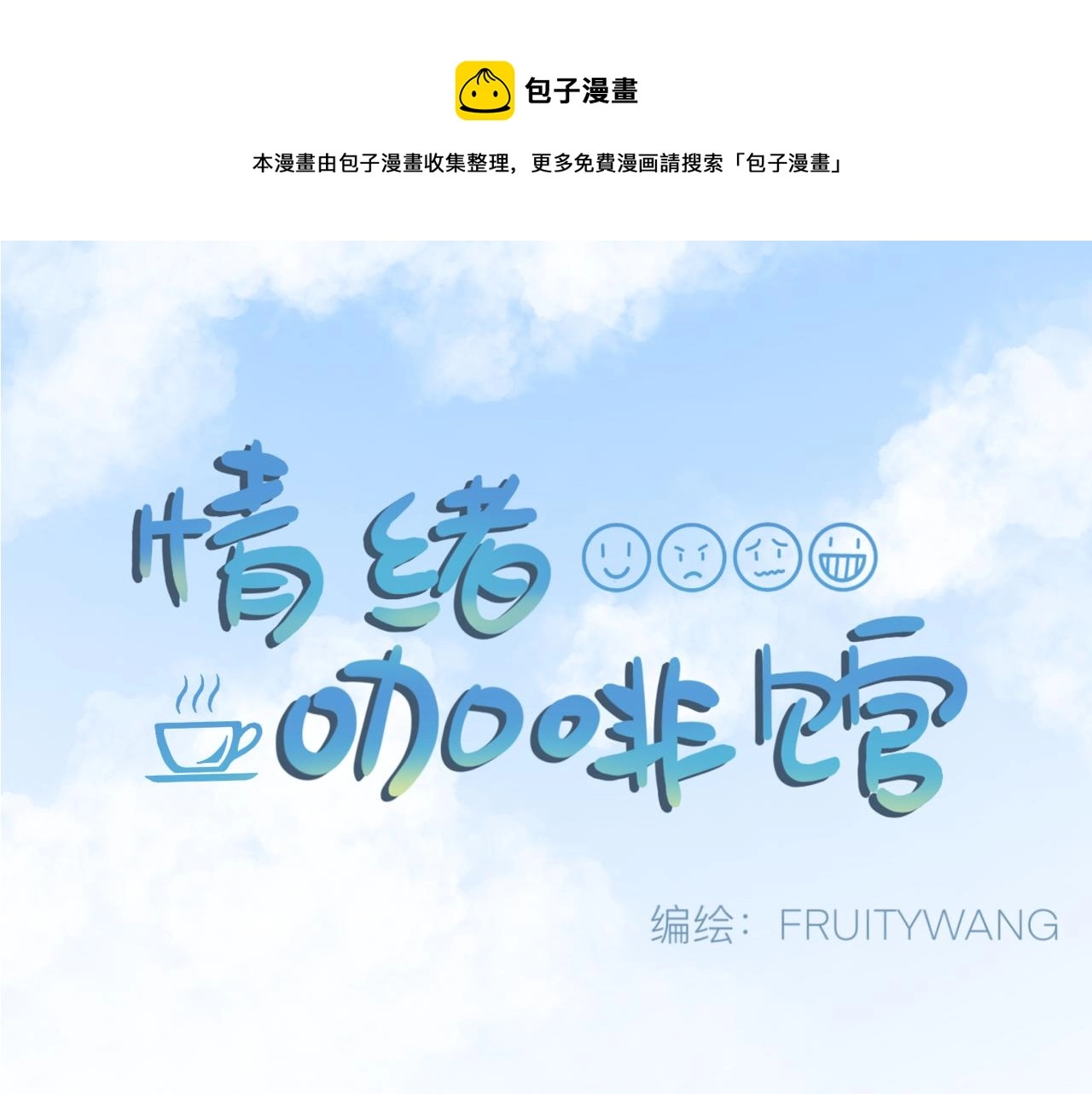 第1话 生活好难啊 第1页
