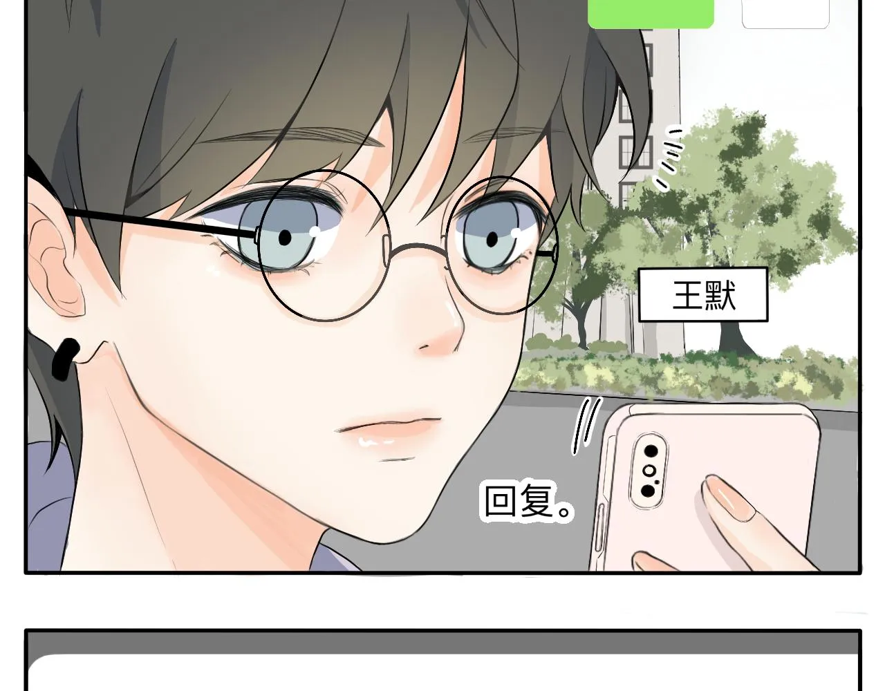 第1话 生活好难啊 第4页
