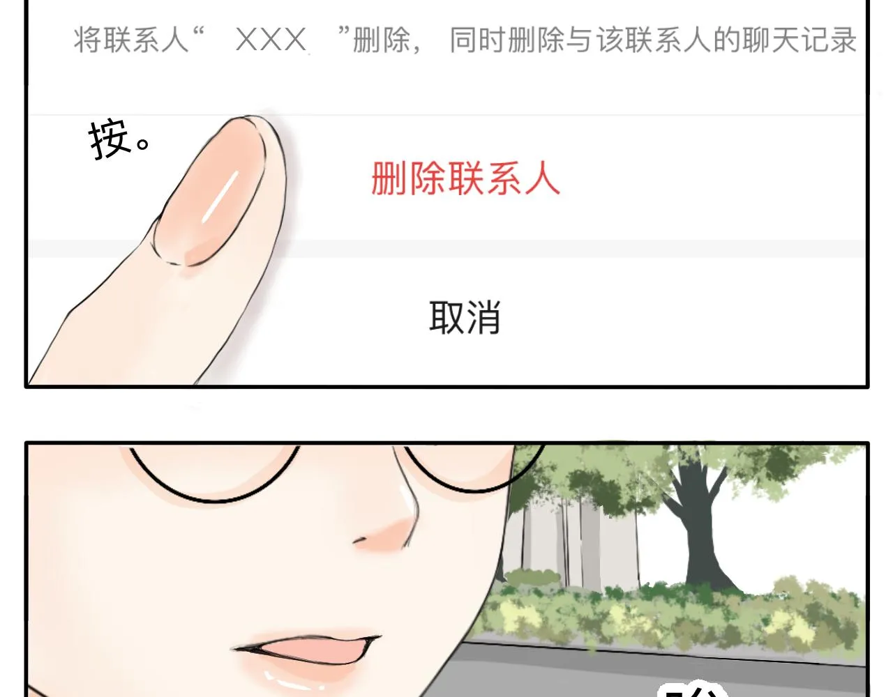 第1话 生活好难啊 第5页