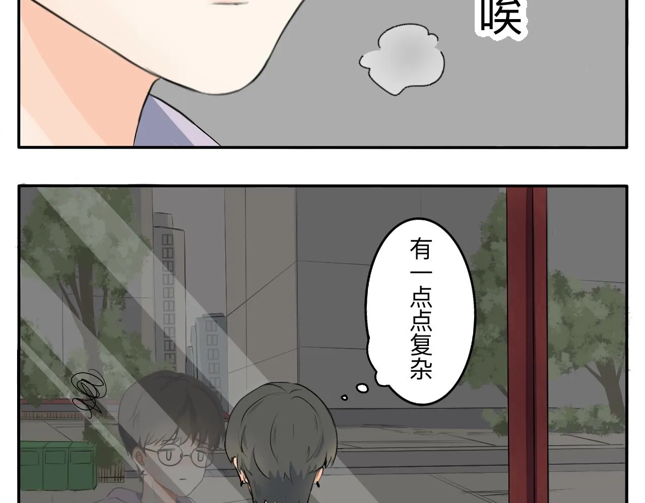 第1话 生活好难啊 第6页