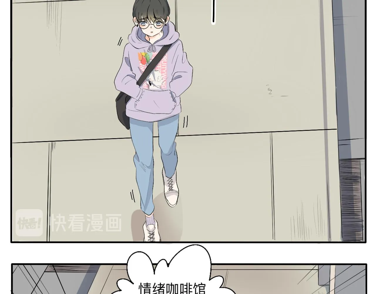 第1话 生活好难啊 第9页