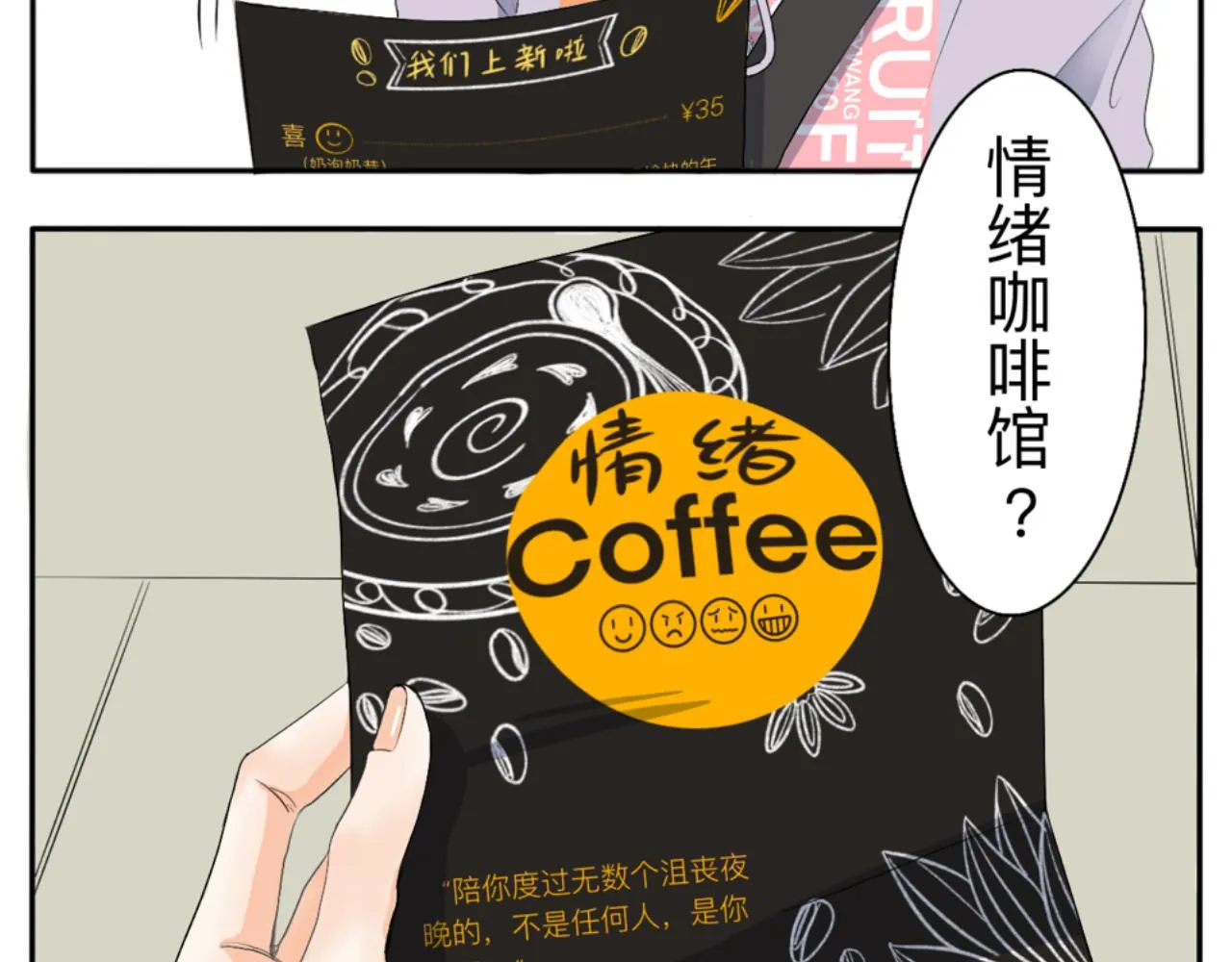 第1话 生活好难啊 第12页
