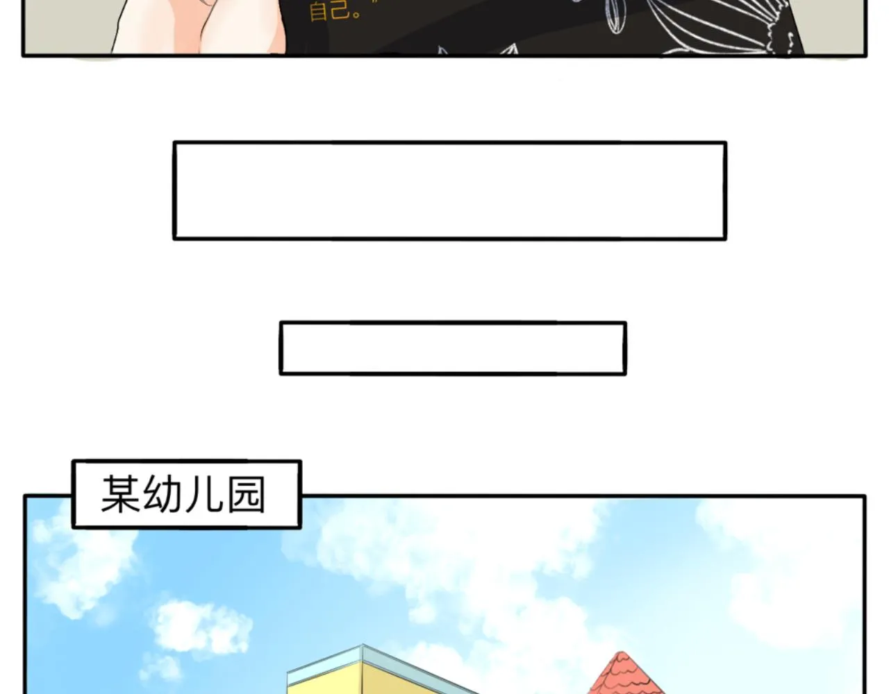 第1话 生活好难啊 第13页