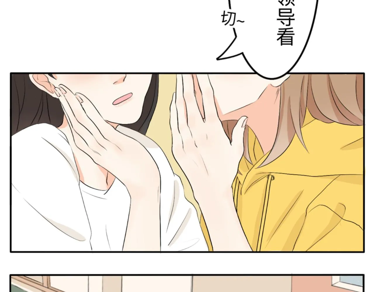 第1话 生活好难啊 第16页