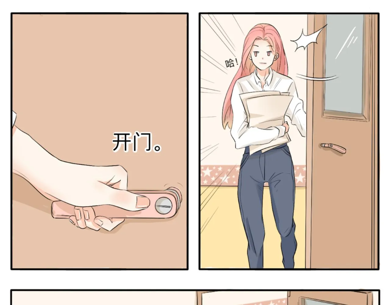 第1话 生活好难啊 第20页